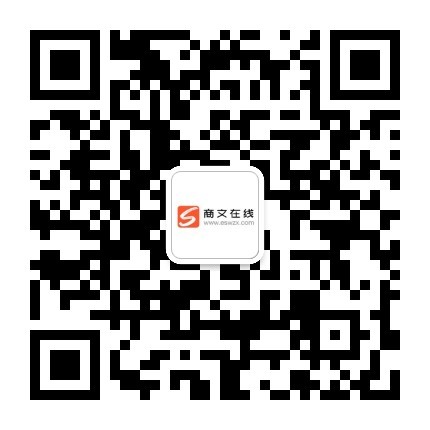 商文在线微信公众号